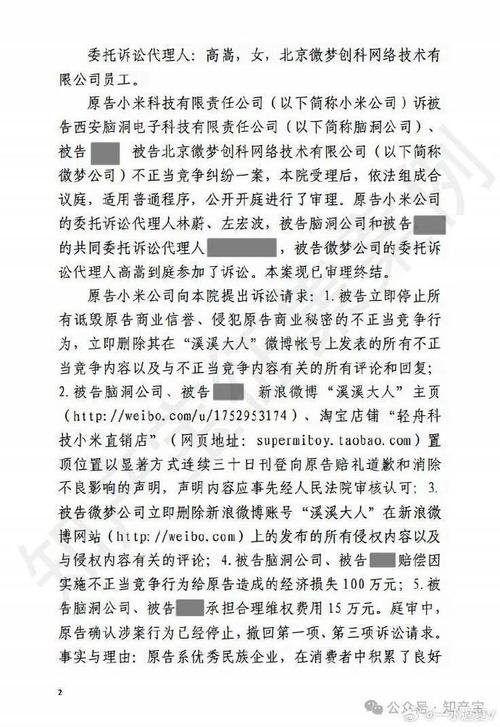 小米胜诉获赔55万元,小米胜诉获赔55万元是真的吗