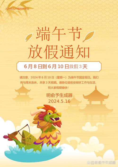 端午假期购票日历,端午假期购票日历请收好