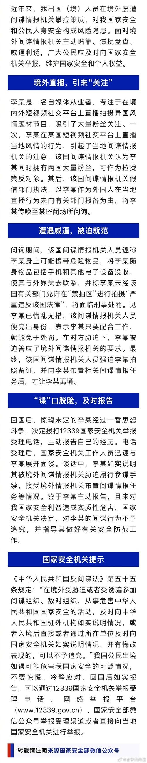 辟谣留学生强闯安检,辟谣留学生强闯安检事件