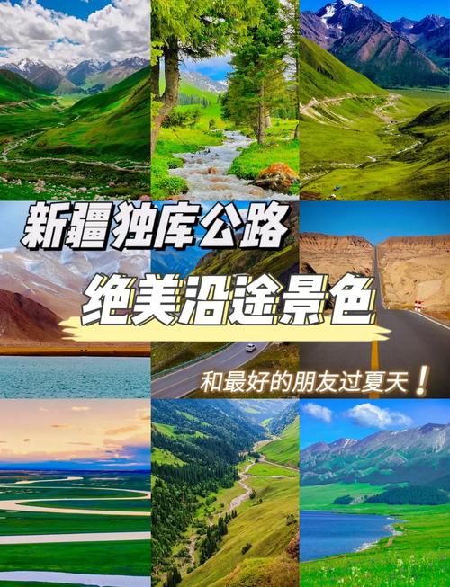 新澳2025天天正版资料和独库公路恢复通车与独库公路恢复通车首日自驾体验