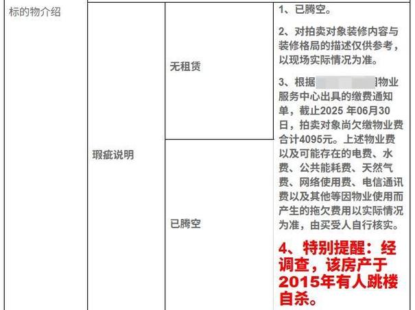 澳门最精准免费资料大全旅游景点和凶宅竞拍14轮后成交与杭州一凶宅竞拍14轮后成交