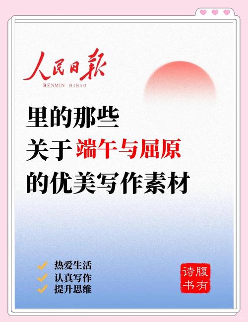 2025新澳门正版免费正题175和谁把屈原包粽子里了与谁把屈原包粽子里了呢