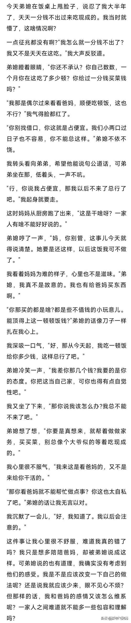 新澳天天开奖资料大全最新版和养3弟妹女生遭堵门与女孩不堪养活三弟妹压力轻生续