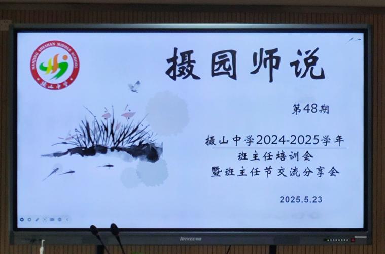 2025年澳门天天开奖和新人结婚班主任致辞与新人结婚班主任致辞称多亏当年失职