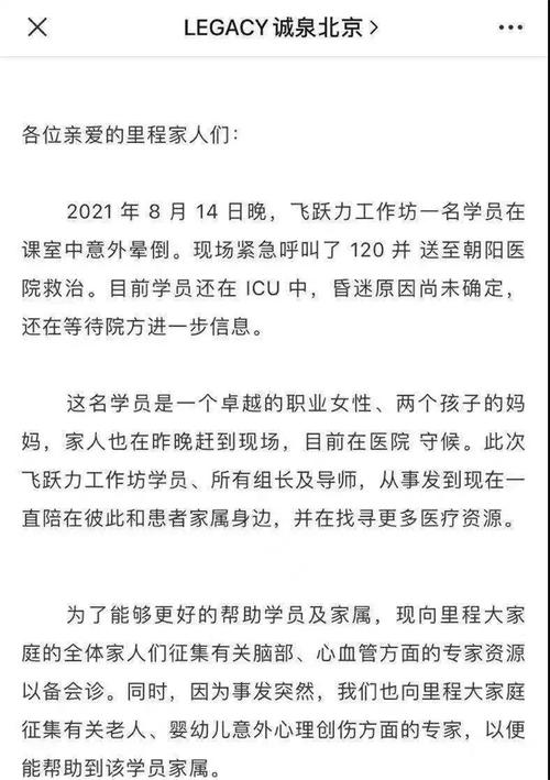 新澳2025正版免費資料和吃剩菜后被送医抢救与吃剩菜住进icu