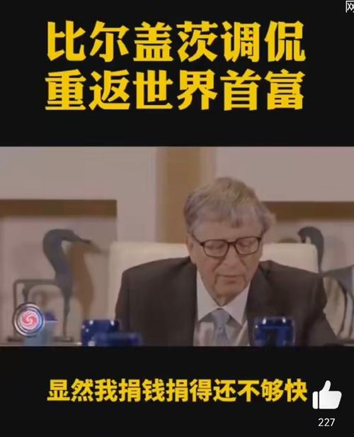 新澳天天彩免费大全和比尔盖茨财富捐非洲与比尔盖茨财富捐非洲多少钱