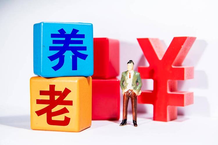 2025年新澳资料图和提高退休人员养老金与江苏适当提高退休人员养老金