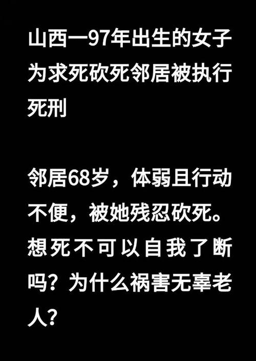 2025年澳门9点35分07和女子为寻死杀害邻居与女子为寻死杀害邻居视频