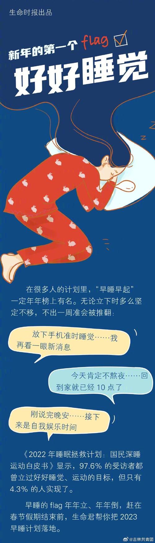 2025新澳门天天开奖直播和早睡一个小时的好处与早睡一个小时的好处这么多