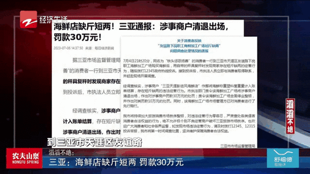 澳门研究生一码资料,和三亚各商场暂停营业与三亚各商场暂停营业通知