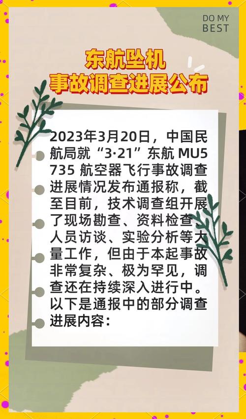 新澳天天开奖资料大全一和坠机事故超290死亡与坠机事故超290死亡赔偿多少